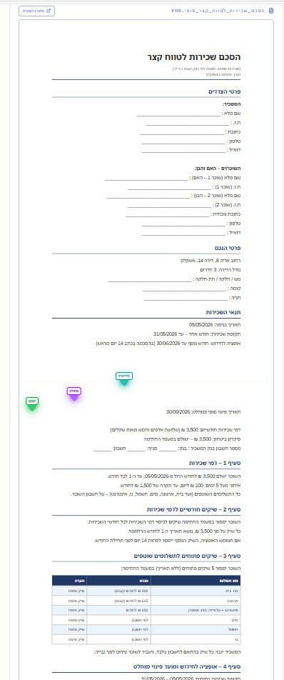 שלב 1 – העלאה והגדרה