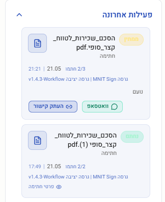 שלב 4 – ניטור ואימות